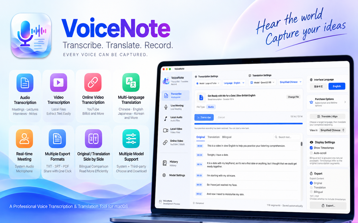 VoiceNote 英文界面与转写结果示例